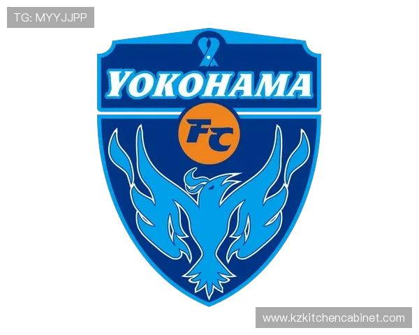 横浜FC本赛季J1联赛表现稳健，争冠形势值得关注