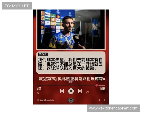 加亚近期比赛表现稳健，防守端发挥稳定值得关注